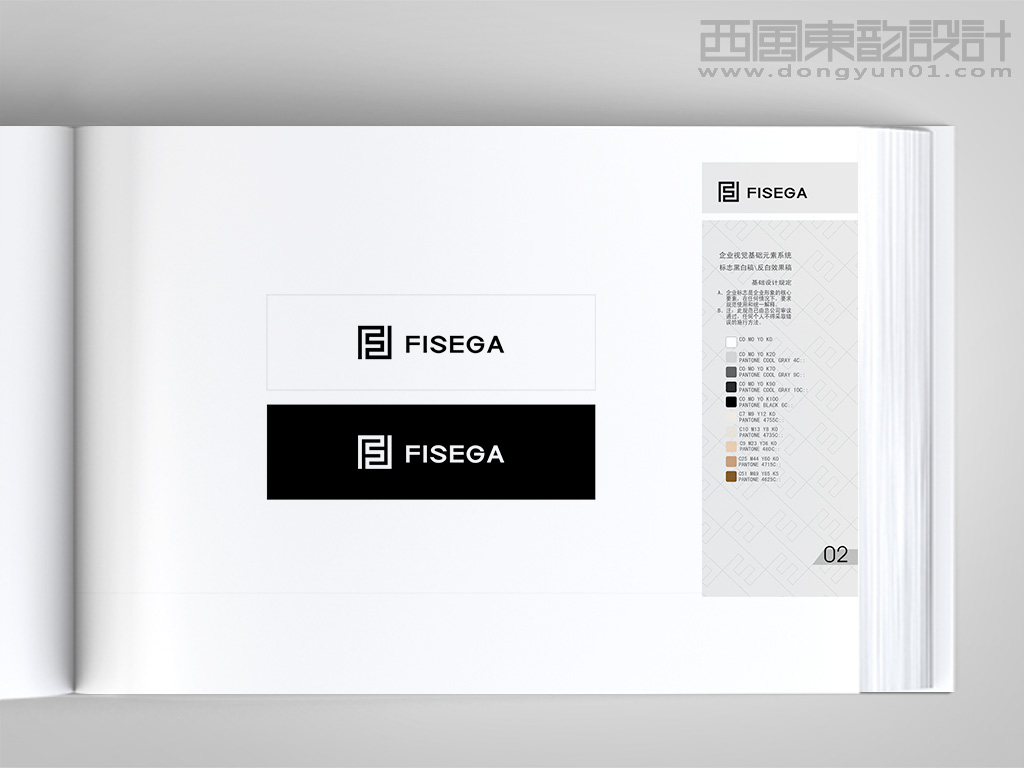FISEGA服裝品牌vi設(shè)計之標(biāo)志黑白稿、反白效果稿