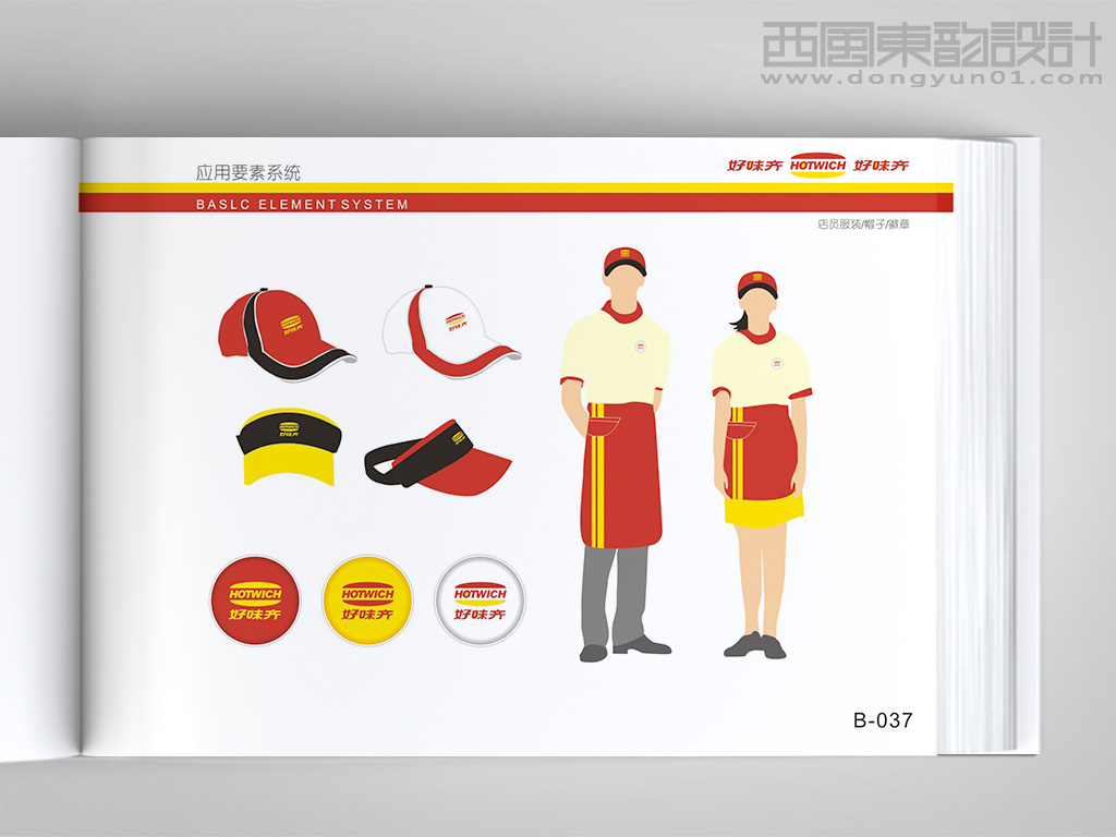 好味奇西式快餐連鎖品牌vi設(shè)計(jì)之店員服裝設(shè)計(jì)、帽子設(shè)計(jì)、徽章設(shè)計(jì)