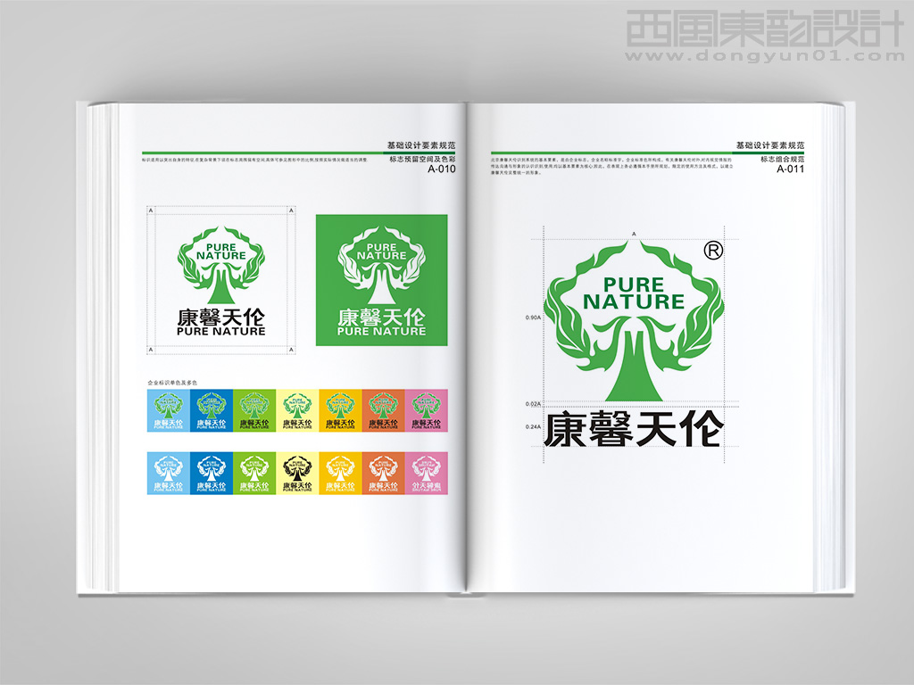 北京康馨天倫生物科技公司vi設(shè)計之標志預留空間設(shè)計和標志組合規(guī)范設(shè)計