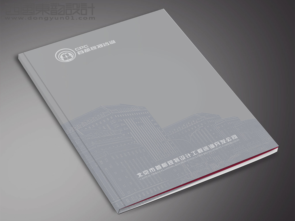 首都規(guī)劃咨詢公司vi設(shè)計之宣傳畫冊封面設(shè)計