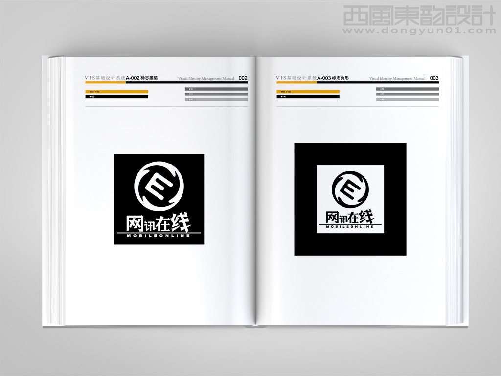 北京網(wǎng)訊在線科技有限公司vi設(shè)計之標志墨稿和標志反白稿