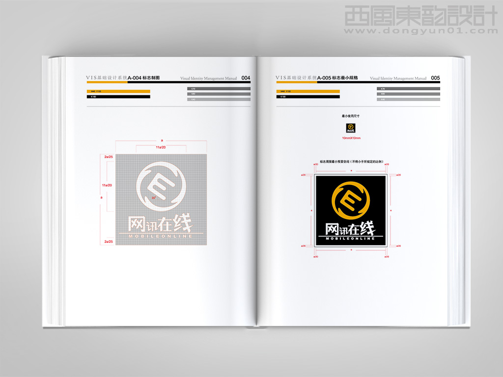 北京網(wǎng)訊在線科技有限公司vi設(shè)計之標志標準化制圖和標志最小比例規(guī)范