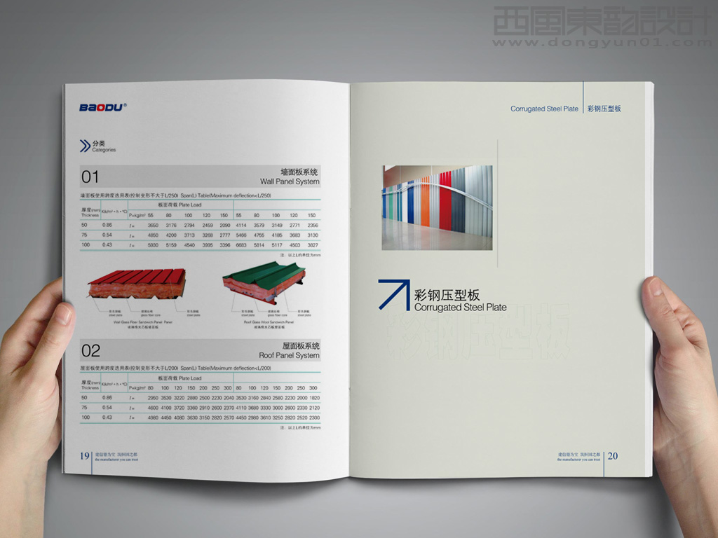 寶都集團(tuán)別墅房手冊內(nèi)頁設(shè)計(jì)