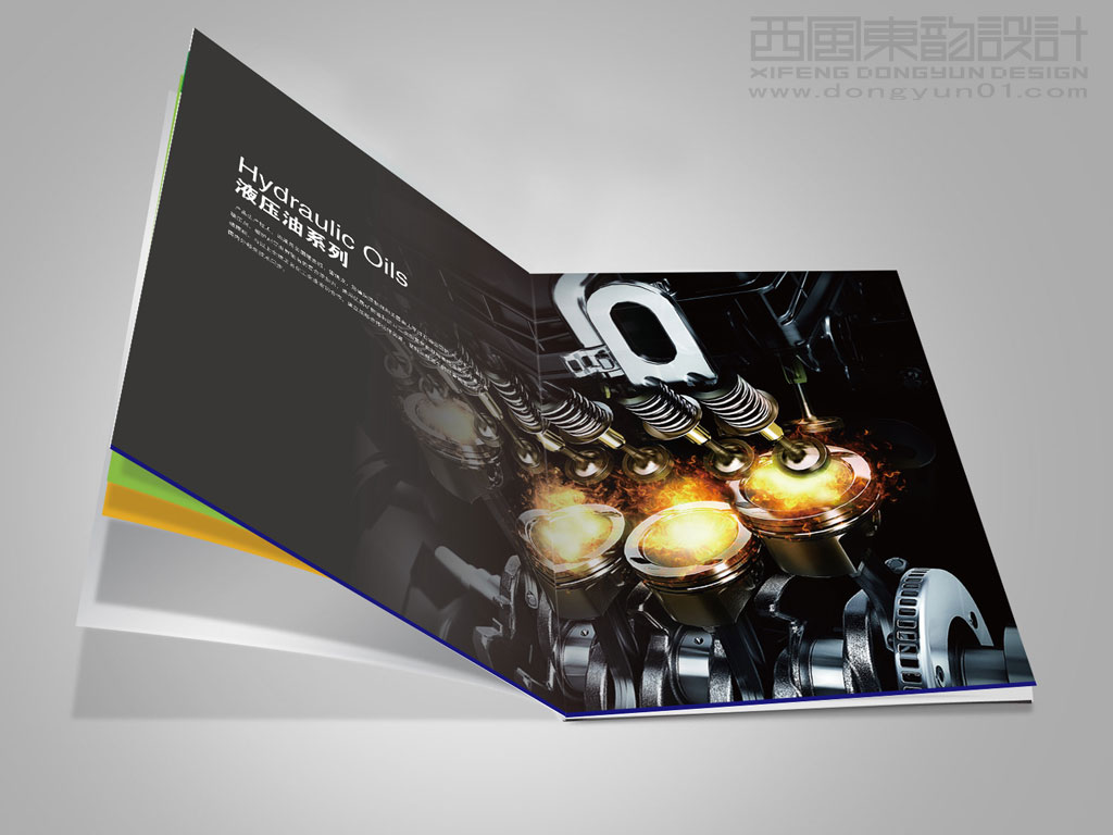 大慶金鋒潤滑油公司宣傳畫冊設計之內(nèi)頁設計