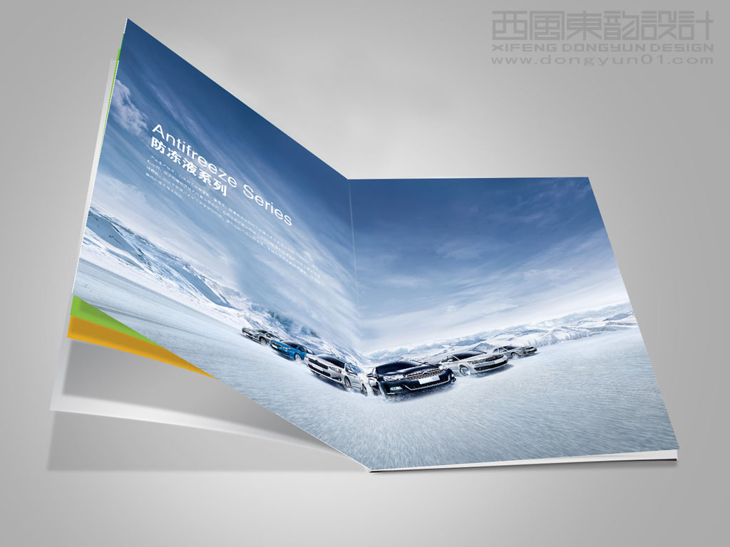 大慶金鋒潤滑油公司宣傳畫冊設計之內(nèi)頁設計