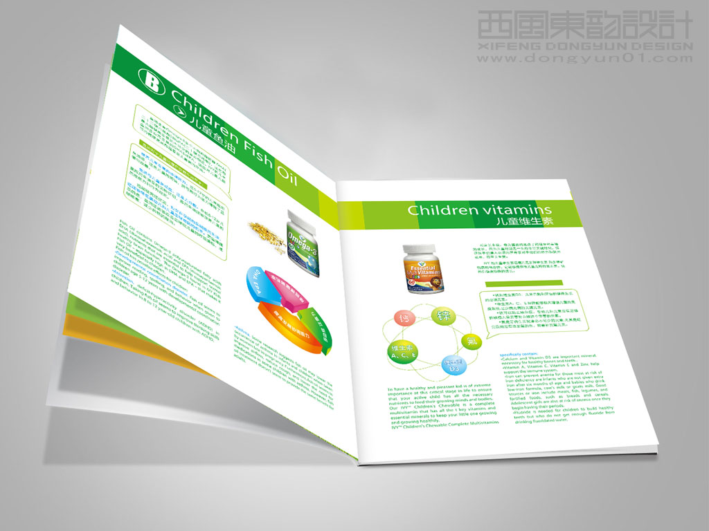 IVY Pharma Group 制藥集團(tuán)保健品產(chǎn)品招商手冊(cè)設(shè)計(jì)之產(chǎn)品手冊(cè)內(nèi)頁設(shè)計(jì)