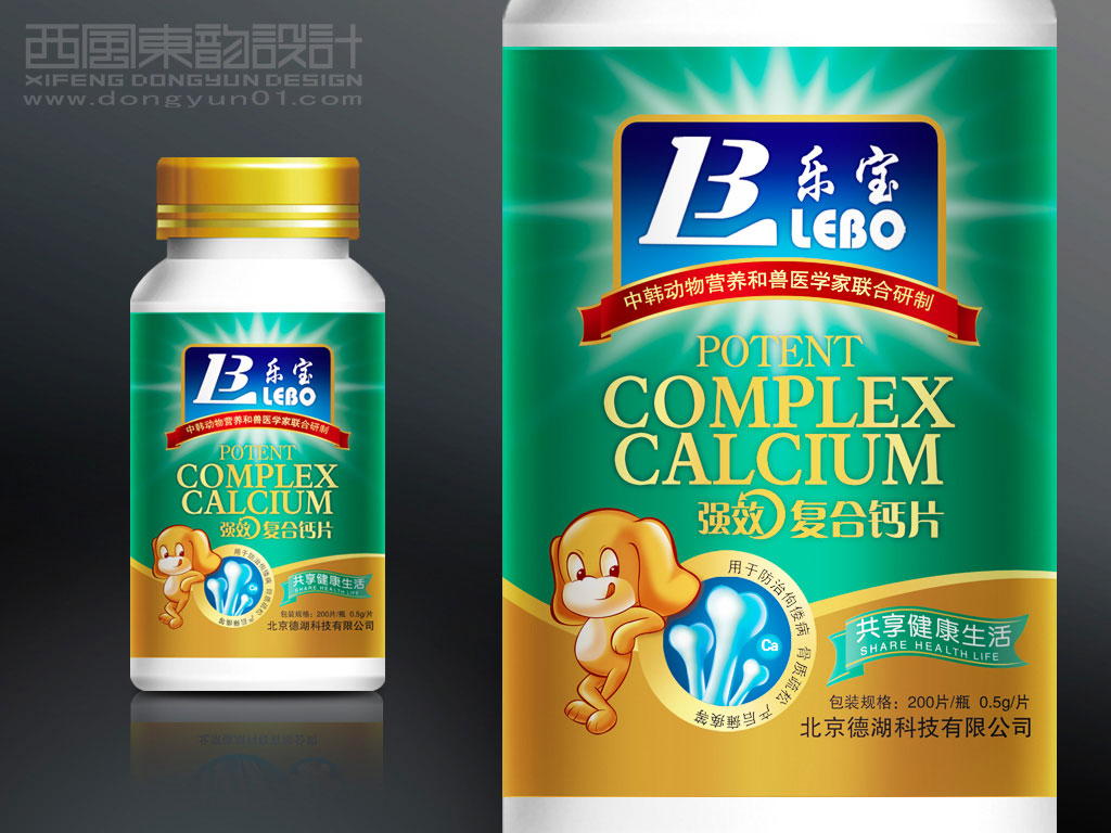 北京德湖科技公司樂(lè)寶系列寵物保健品包裝設(shè)計(jì)之強(qiáng)效復(fù)合鈣片包裝設(shè)計(jì)