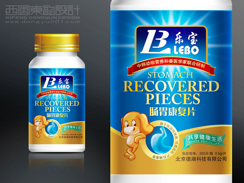 北京德湖科技公司樂(lè)寶系列寵物保健品包裝設(shè)計(jì)之腸胃康復(fù)片包裝設(shè)計(jì)