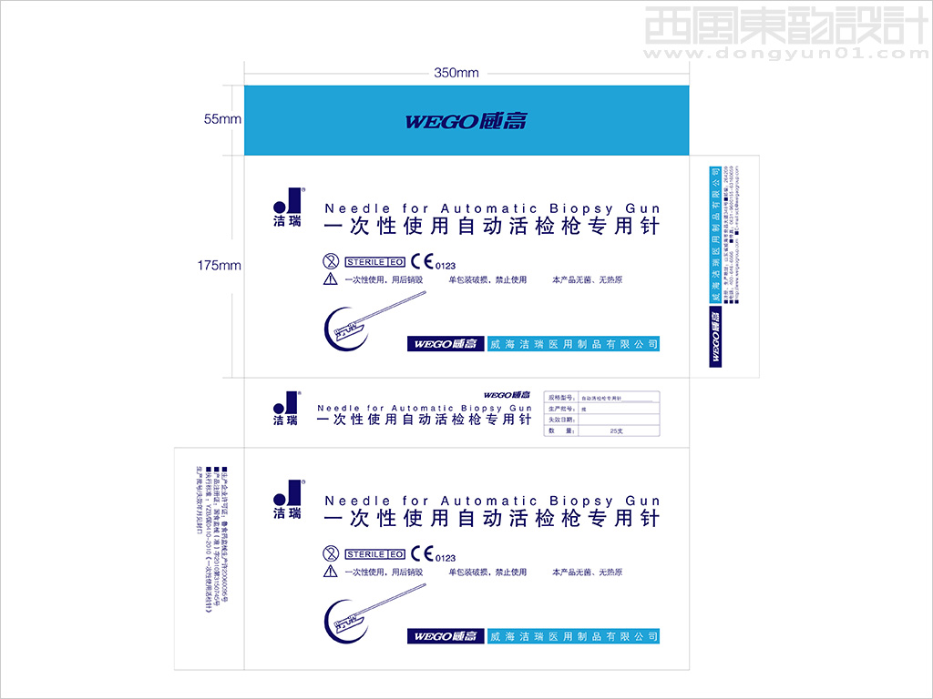 威高集團(tuán)潔瑞系列醫(yī)療器械產(chǎn)品包裝設(shè)計之一次性使用自動活檢槍專用針包裝設(shè)計展開圖