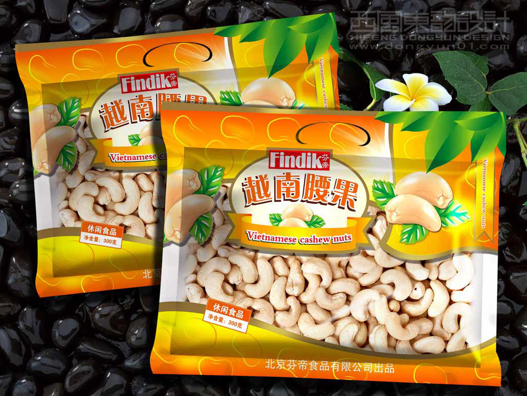北京芬帝食品越南腰果干果包裝袋設(shè)計