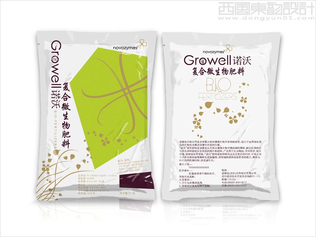 諾維信（中國）生物技術(shù)有限公司諾沃復合微生物肥料包裝袋設(shè)計