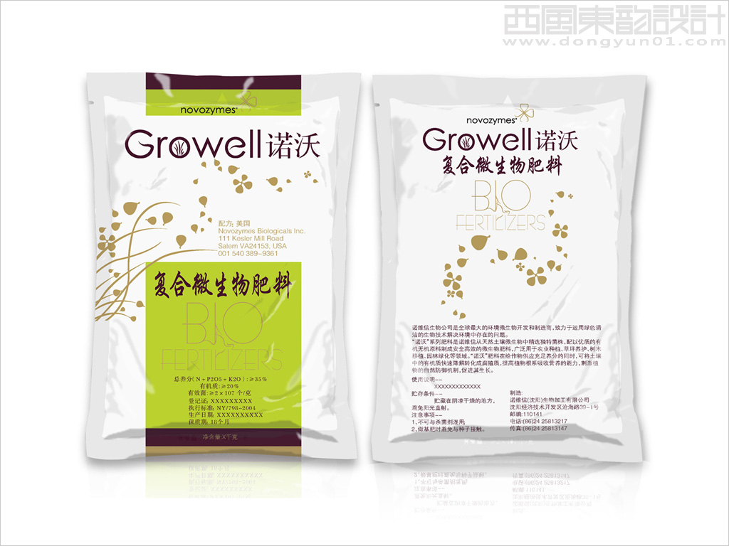 諾維信（中國）生物技術(shù)有限公司諾沃復合微生物肥料包裝設(shè)計
