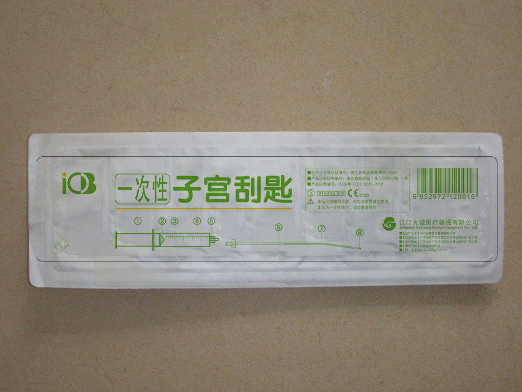 江門大誠醫(yī)療器械有限公司IOB一次性子宮刮匙包裝設(shè)計