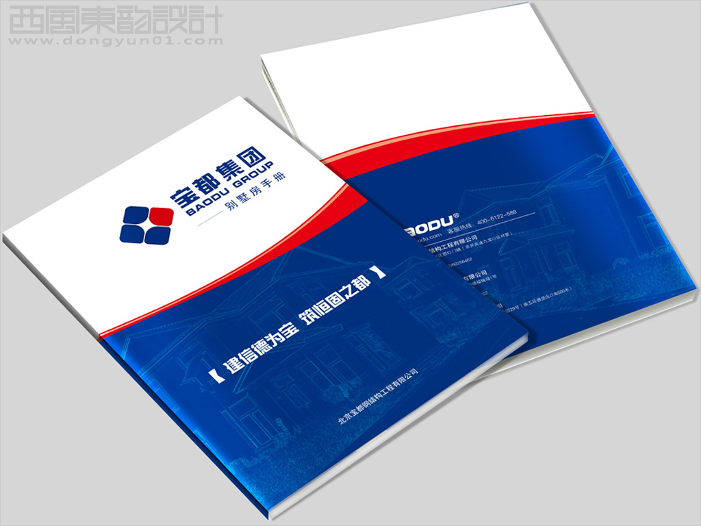畫(huà)冊(cè)設(shè)計(jì)的類別 畫(huà)冊(cè)設(shè)計(jì)的類別