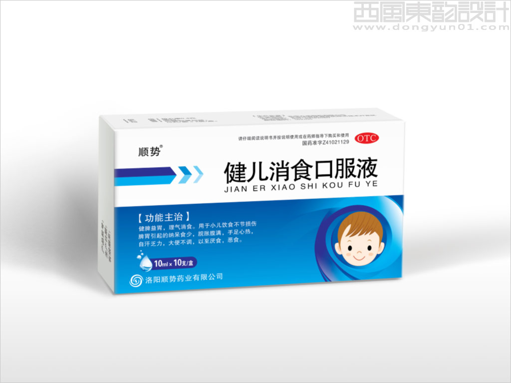 洛陽順勢藥業(yè)有限公司健兒消食口服液otc藥品包裝設計