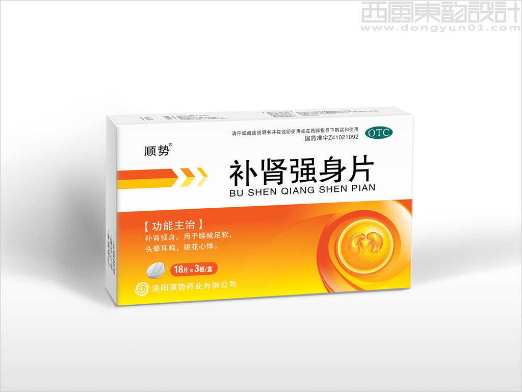 洛陽順勢藥業(yè)有限公司補腎強身片OTC藥品包裝設計