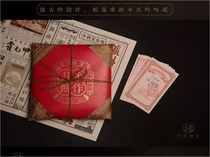 沙利文手作月餅包裝設計，傳遞手工之作，贈予福祉與想念 