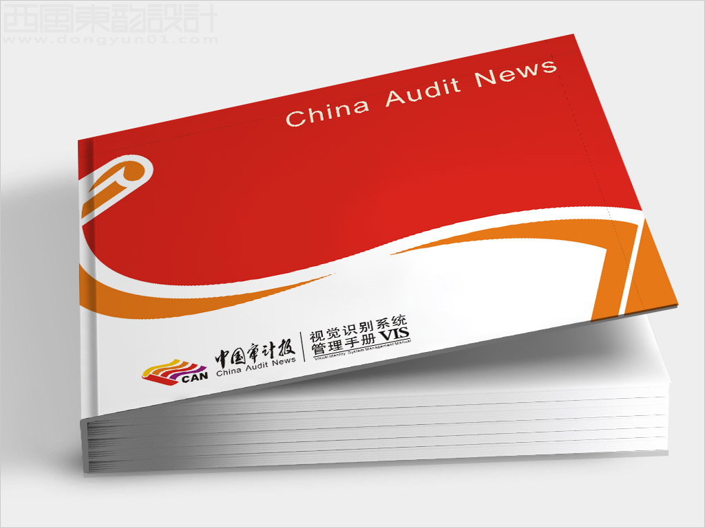 中國審計(jì)報(bào)vi設(shè)計(jì)手冊(cè)案例圖片