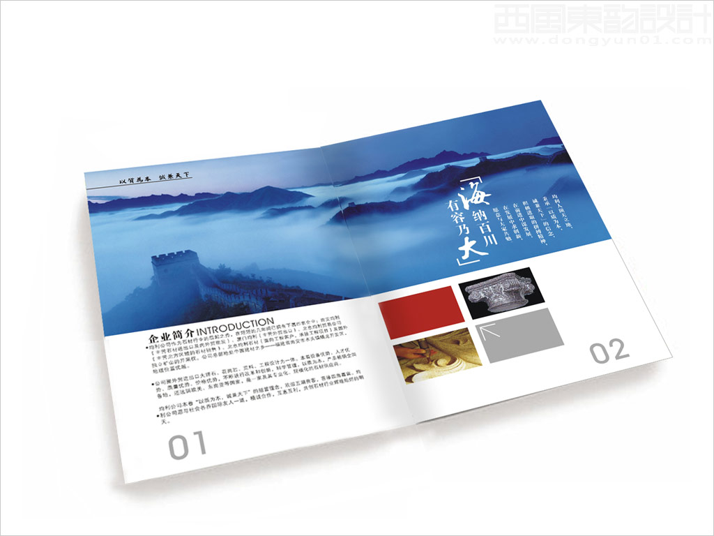 均利石材股份有限公司畫冊設(shè)計(jì)之公司簡介畫冊內(nèi)頁設(shè)計(jì)