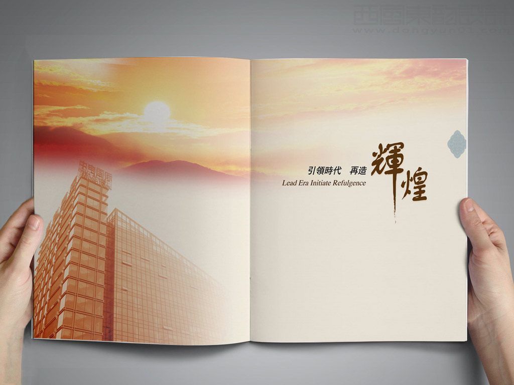 中國(guó)電力國(guó)際發(fā)展有限公司畫冊(cè)設(shè)計(jì)之扉頁設(shè)計(jì)