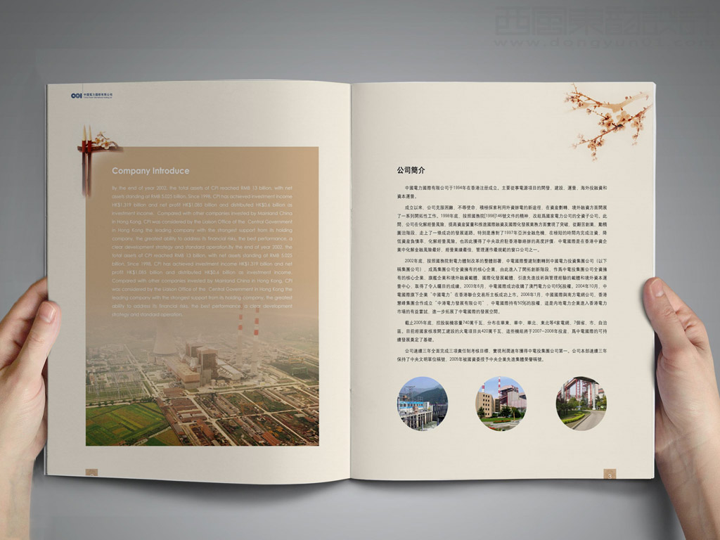 中國(guó)電力國(guó)際發(fā)展有限公司畫冊(cè)設(shè)計(jì)之公司簡(jiǎn)介內(nèi)頁設(shè)計(jì)