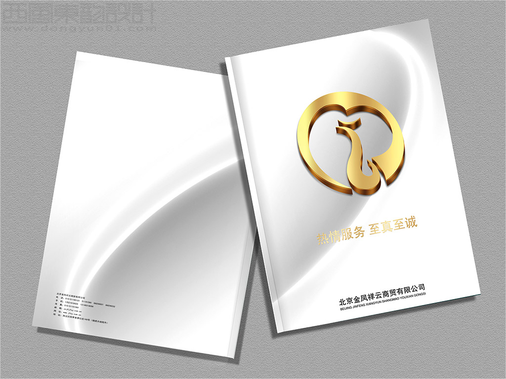 北京金鳳祥云商貿(mào)公司農(nóng)產(chǎn)品畫冊設計之封面設計