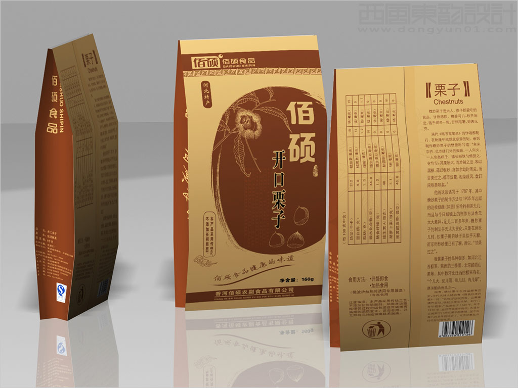 香河佰碩農(nóng)副食品有限公司開口栗子包裝袋設(shè)計(jì)