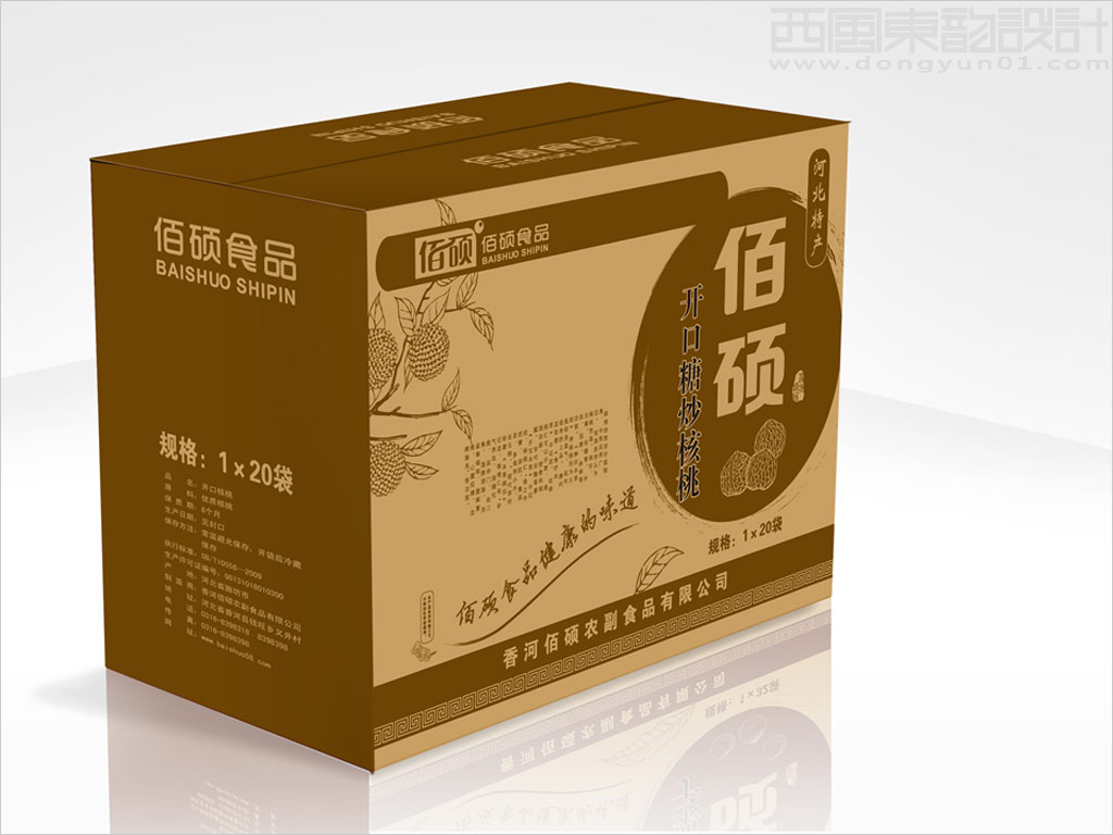 香河佰碩農(nóng)副食品有限公司開口糖炒核桃外箱包裝設(shè)計(jì)