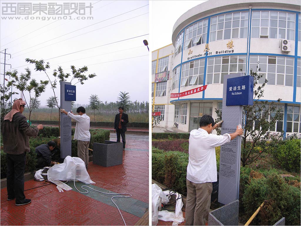 北京科技職業(yè)學院vi設計---環(huán)境導視設計之校園路牌現場施工圖