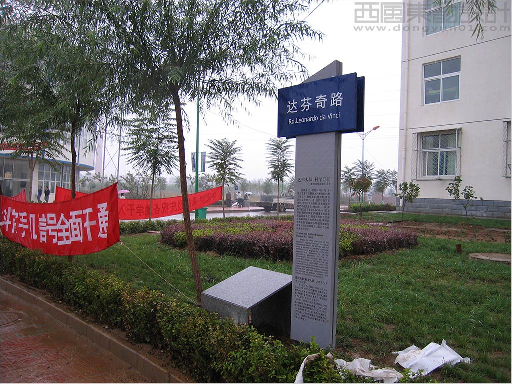 北京科技職業(yè)學院vi設計---環(huán)境導視設計之校園路牌實景圖