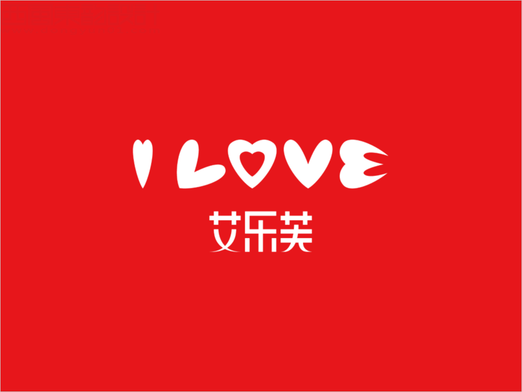 洛陽艾樂芙酒店管理有限公司艾樂芙情侶主題酒店標志設(shè)計反白圖