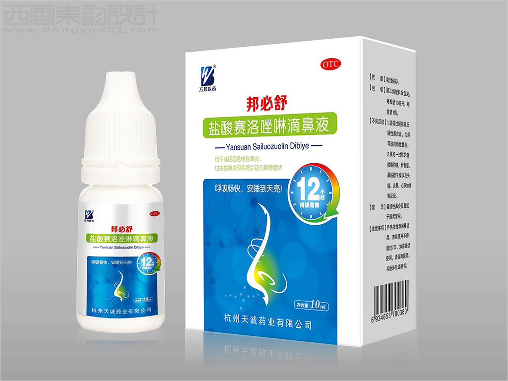 江蘇萬邦生化醫(yī)藥股份有限公司邦必舒鹽酸賽洛唑啉滴鼻液OTC藥品包裝設計