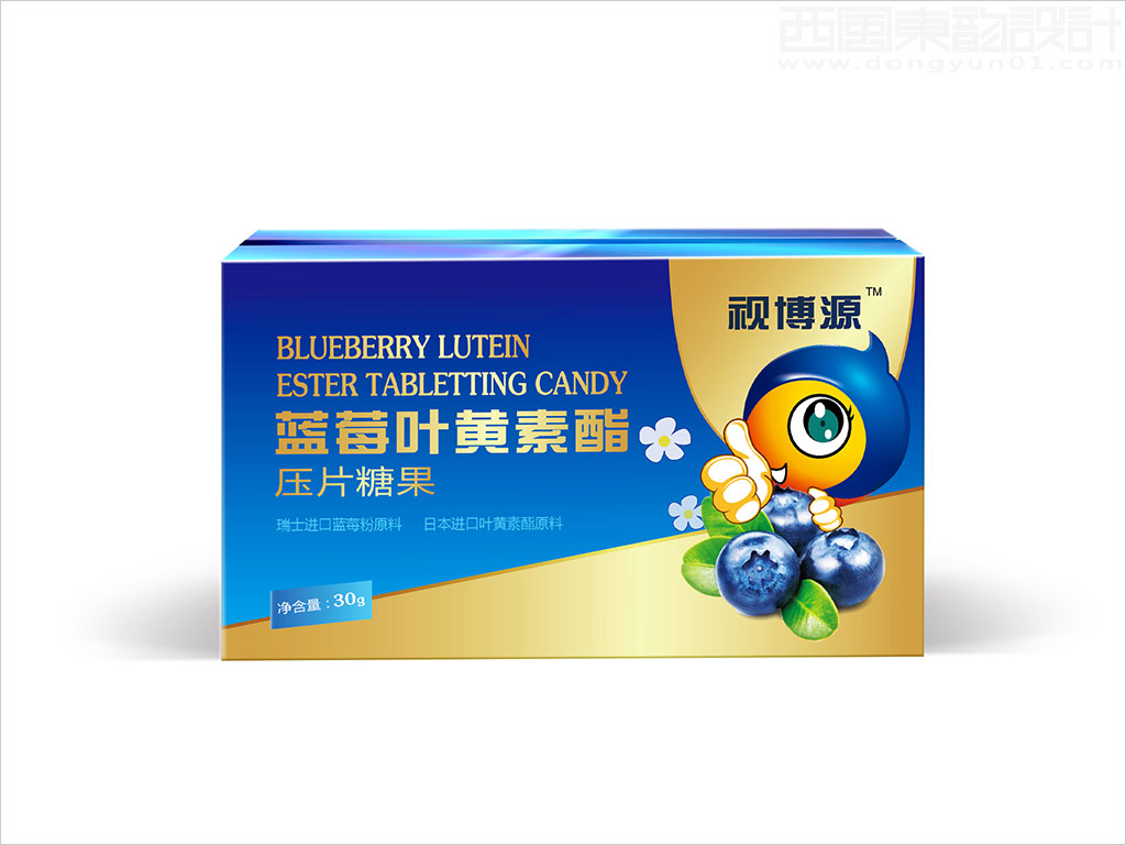 北京綠健園生物科技有限公司視博源藍莓葉黃素酯壓片糖果保健品包裝設(shè)計