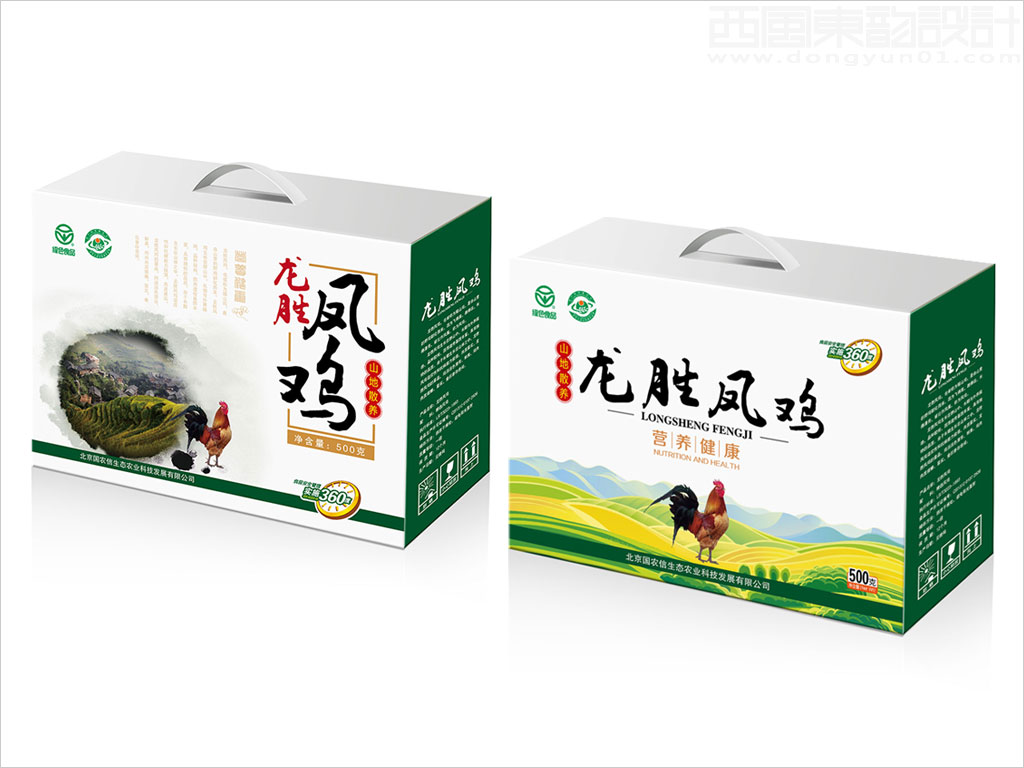 北京國農信生態(tài)農業(yè)科技發(fā)展有限公司龍勝鳳雞雞肉禮品盒包裝設計