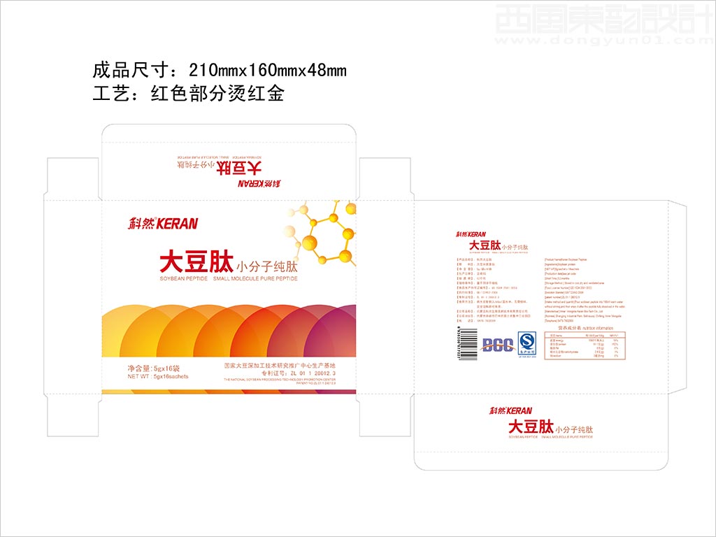 內(nèi)蒙古科然生物高新技術有限責任公司大豆肽粉小分子純肽保健營養(yǎng)品包裝盒設計展開圖