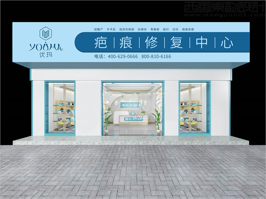 北京優(yōu)瑪化妝品有限公司優(yōu)瑪品牌疤痕修復中心店面門頭設計