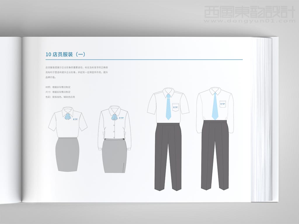 北京優(yōu)瑪化妝品有限公司優(yōu)瑪品牌vi設計之店員服裝設計