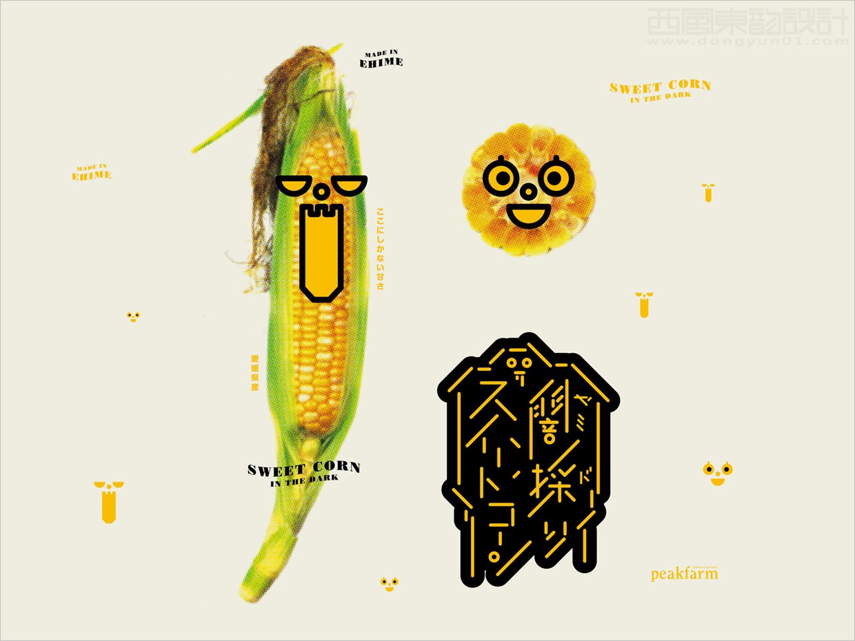 日本甜玉米農(nóng)產(chǎn)品海報設(shè)計