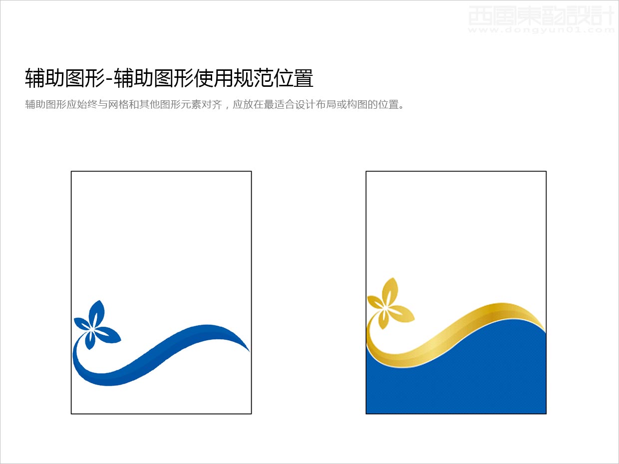 先正達(dá)集團(tuán)中國中化化肥復(fù)合肥料農(nóng)資包裝設(shè)計升級項(xiàng)目之主輔助圖形使用位置規(guī)范