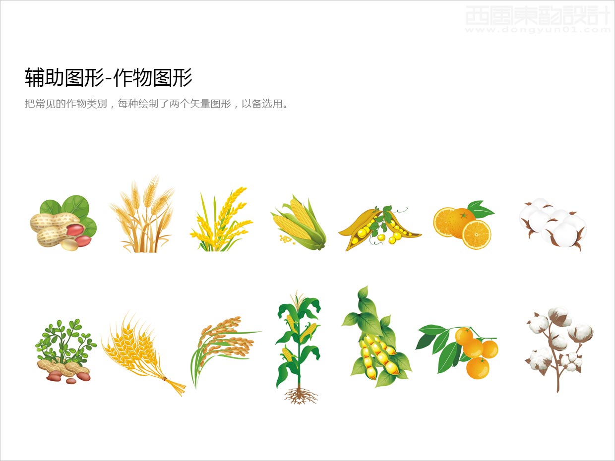 先正達(dá)集團(tuán)中國中化化肥復(fù)合肥料農(nóng)資包裝設(shè)計升級項(xiàng)目之作物類別輔助圖形