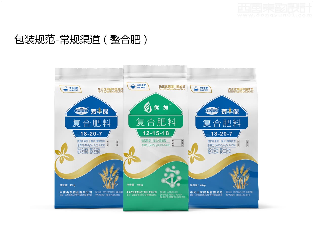 先正達(dá)集團(tuán)中國中化化肥復(fù)合肥料農(nóng)資包裝設(shè)計升級項(xiàng)目之常規(guī)渠道螯合肥效果圖展示