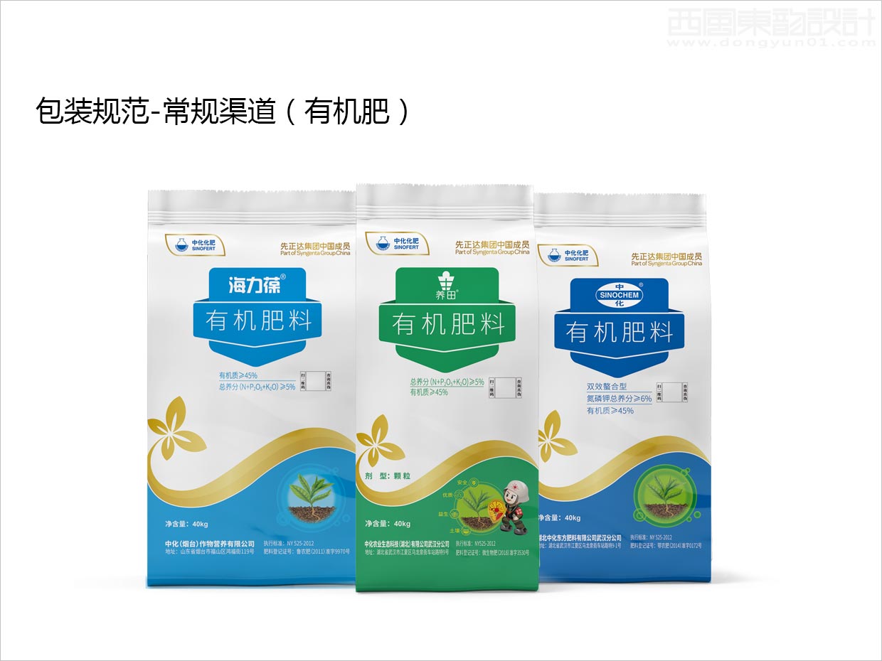 先正達(dá)集團(tuán)中國中化化肥復(fù)合肥料農(nóng)資包裝設(shè)計升級項(xiàng)目之常規(guī)渠道有機(jī)肥效果圖展示