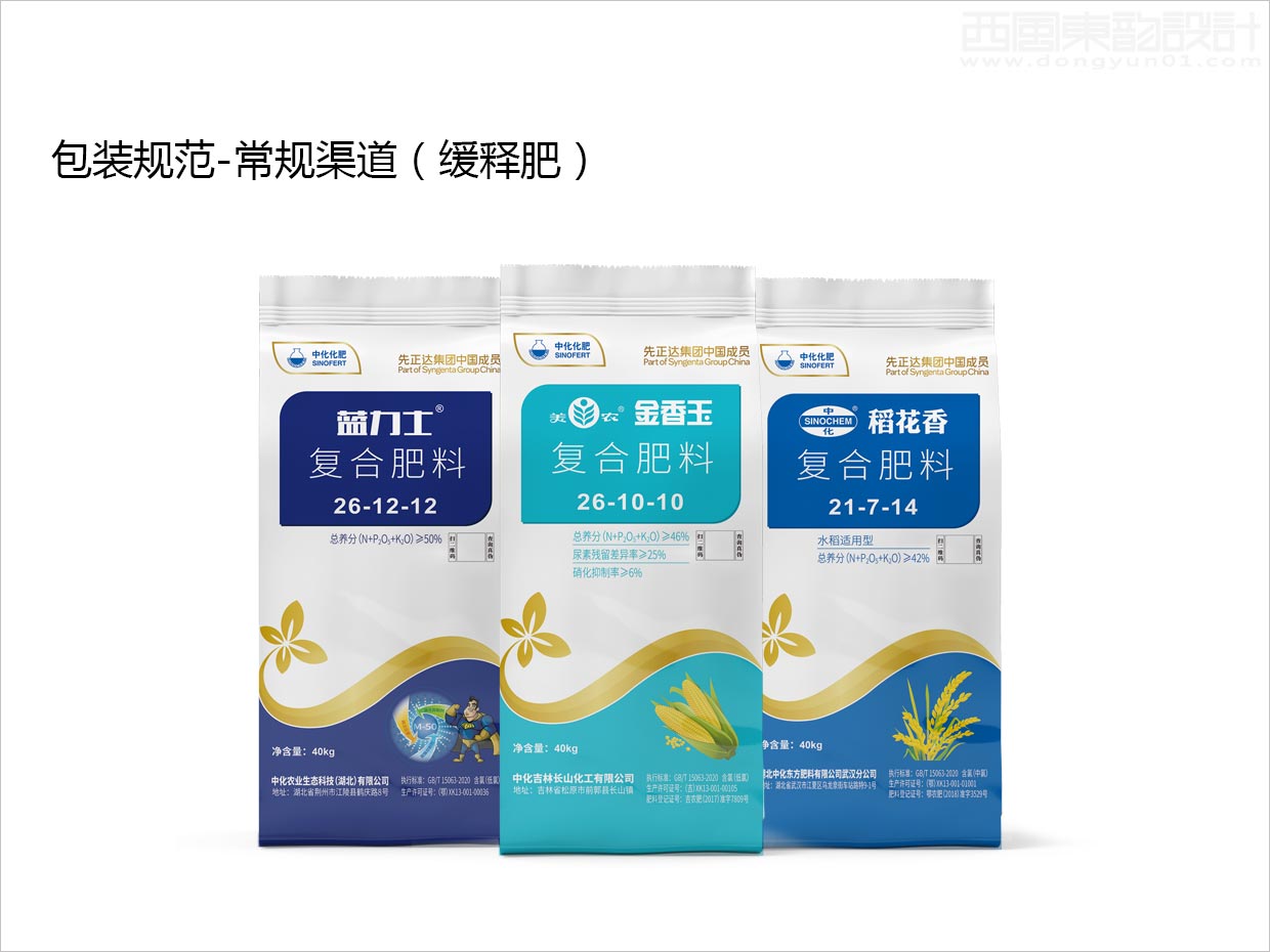 先正達(dá)集團(tuán)中國中化化肥復(fù)合肥料農(nóng)資包裝設(shè)計升級項(xiàng)目之常規(guī)渠道緩釋肥效果圖展示