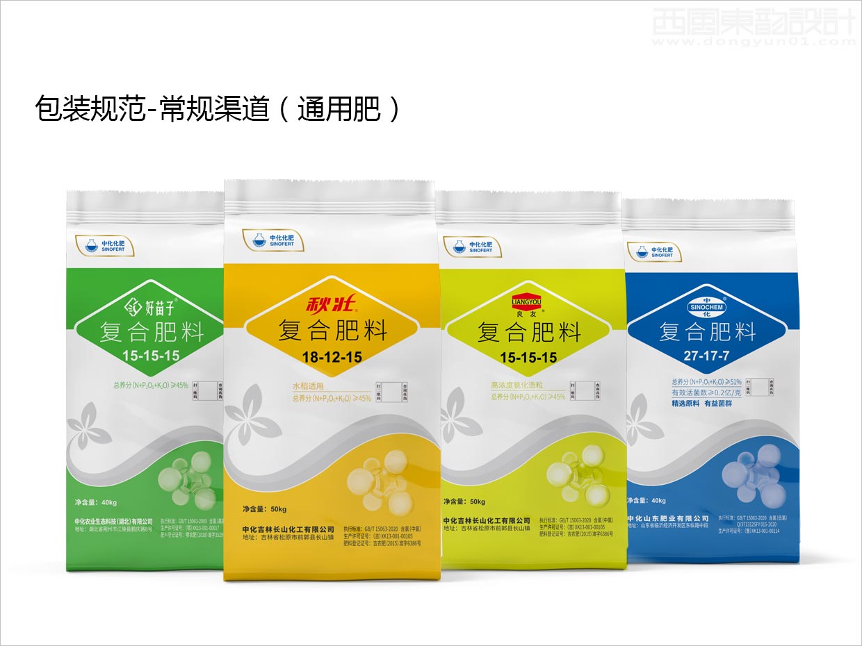 先正達(dá)集團(tuán)中國中化化肥復(fù)合肥料農(nóng)資包裝設(shè)計升級項(xiàng)目之常規(guī)渠道通用肥效果圖展示