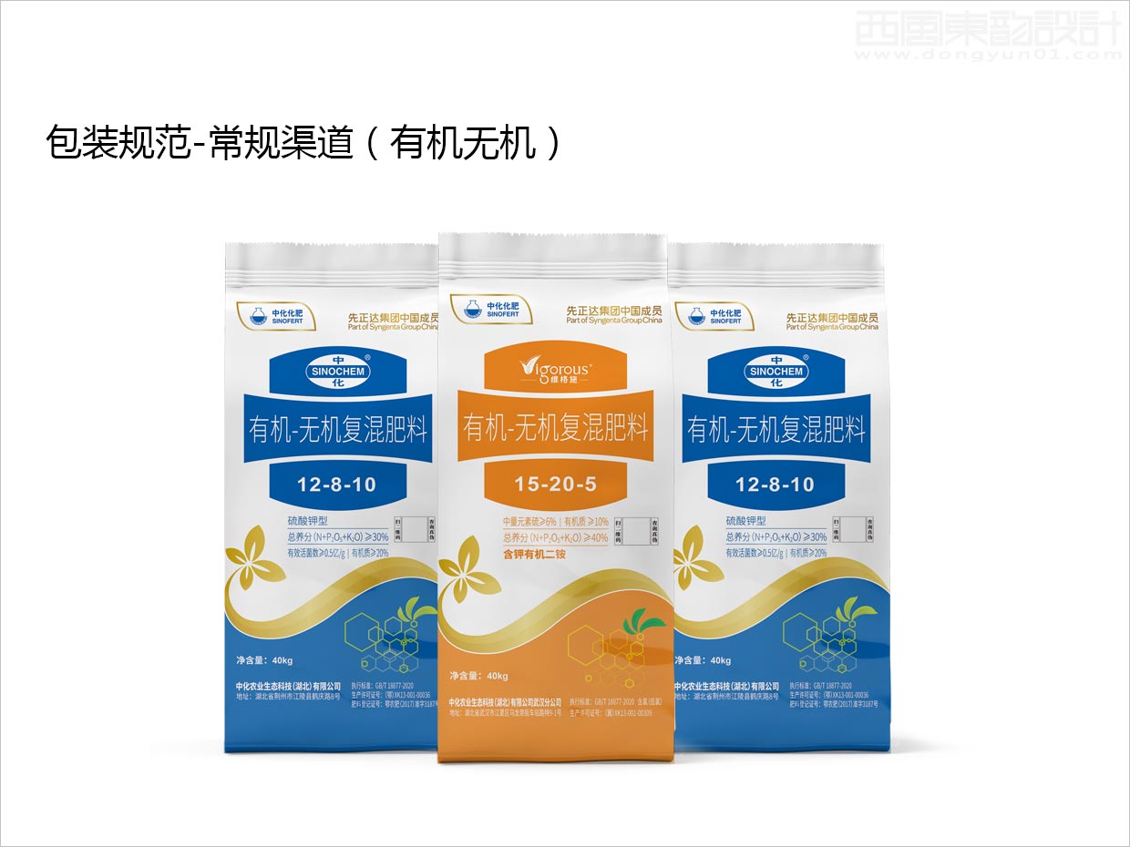 先正達(dá)集團(tuán)中國中化化肥復(fù)合肥料農(nóng)資包裝設(shè)計升級項(xiàng)目之常規(guī)渠道有機(jī)無機(jī)肥效果圖展示