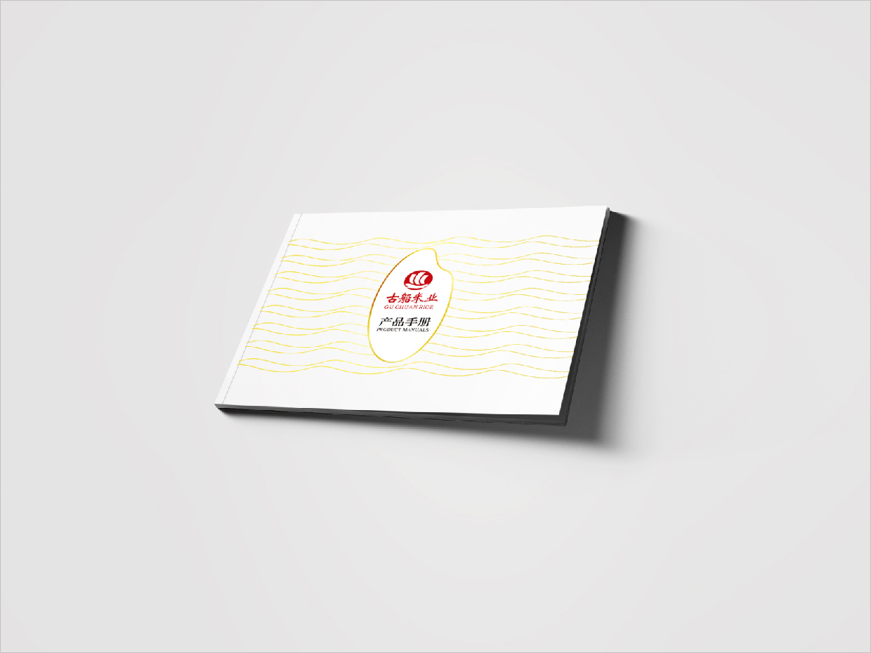 北京古船米業(yè)產(chǎn)品手冊設計之封面設計
