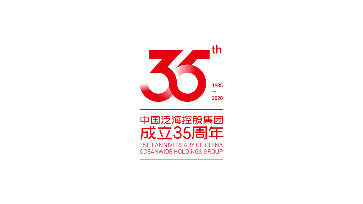 中國泛?？毓杉瘓F(tuán)35周年logo設(shè)計(jì)