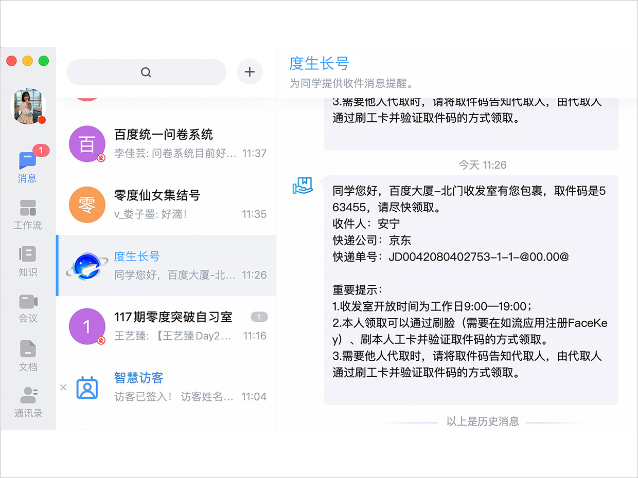 百度大學(xué)度生長號品牌logo設(shè)計應(yīng)用
