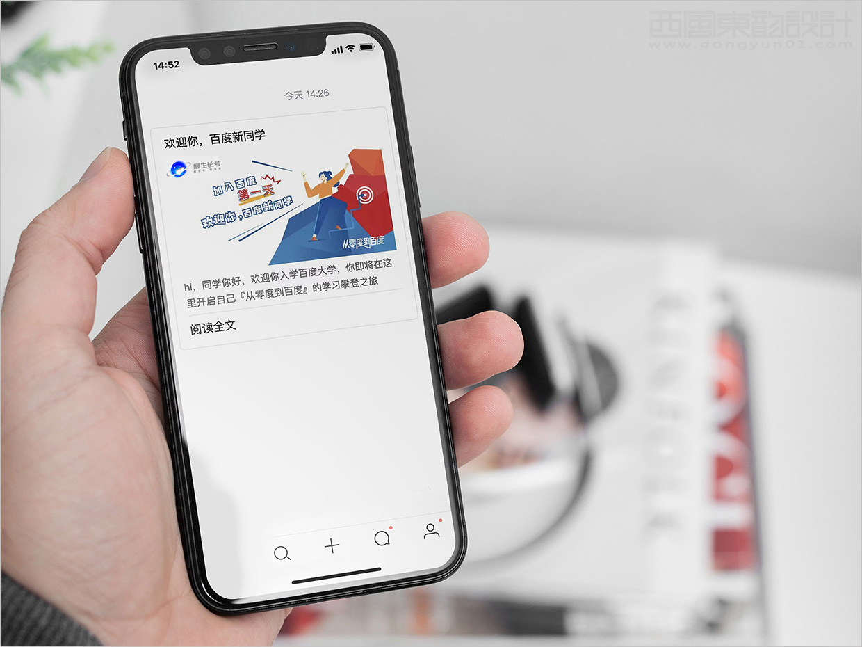 百度大學(xué)度生長號品牌logo設(shè)計應(yīng)用之手機端頁面設(shè)計